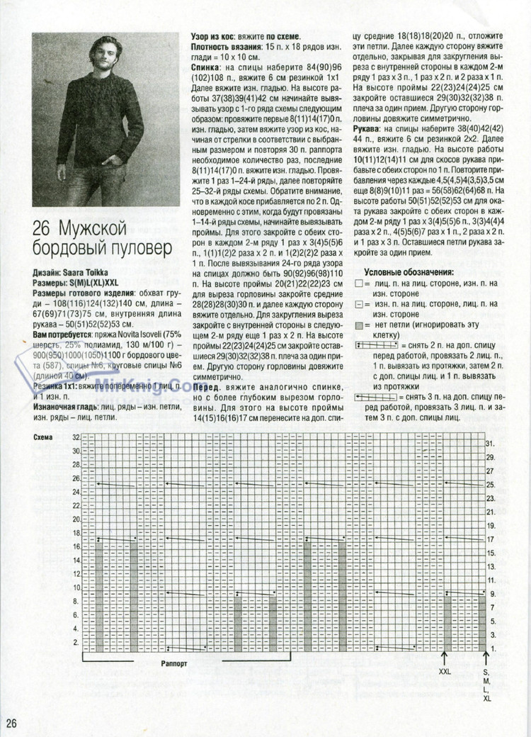 Вязаная мода из Финляндии №6 2015 - 輕描淡寫 - 輕描淡寫