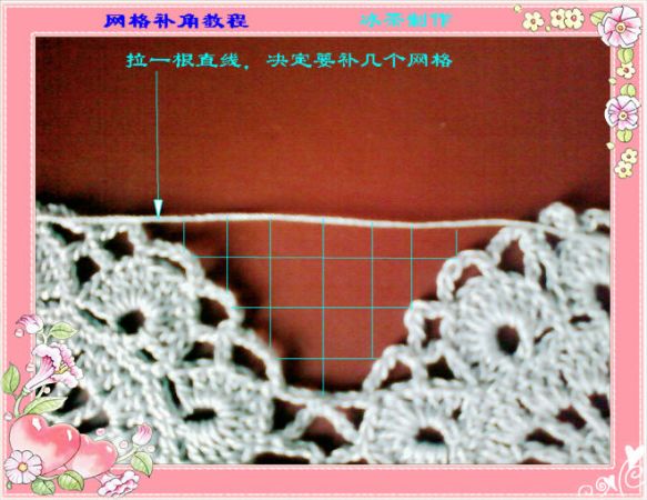 網(wǎng)格補角，很實用 - 一涵 - 一涵的博客