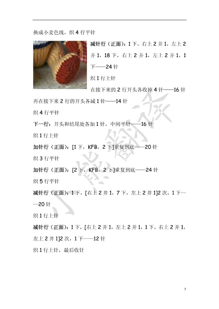 小熊翻譯——Monsieur Bearnard 你好！熊先生！ - ferrero1869 - 小熊的天地