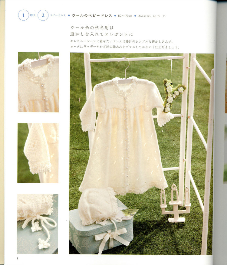 Baby knit full kindness 50--80cm - 紫蘇 - 紫蘇的博客