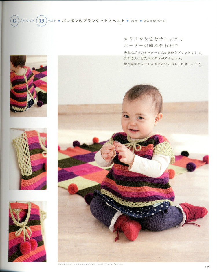 Baby knit full kindness 50--80cm - 紫蘇 - 紫蘇的博客