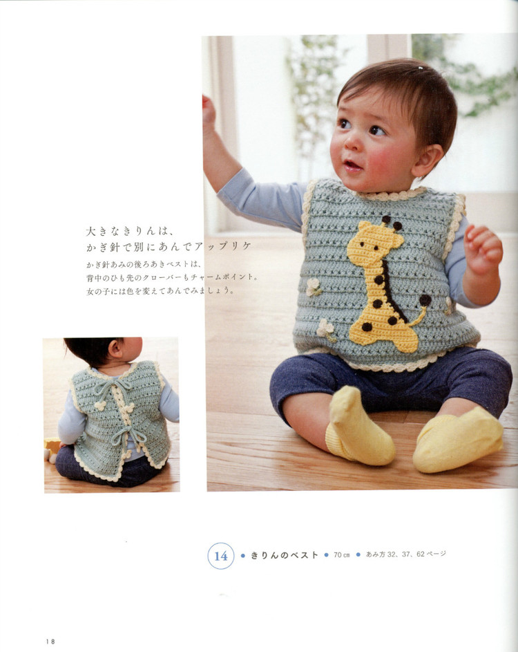 Baby knit full kindness 50--80cm - 紫蘇 - 紫蘇的博客