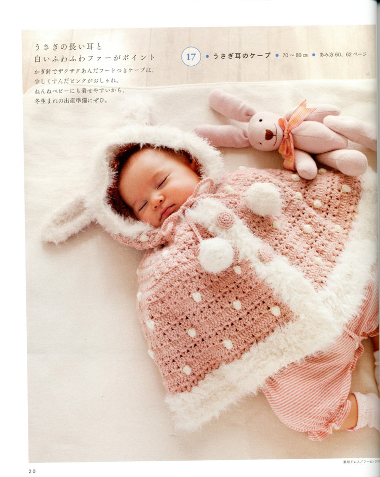 Baby knit full kindness 50--80cm - 紫蘇 - 紫蘇的博客