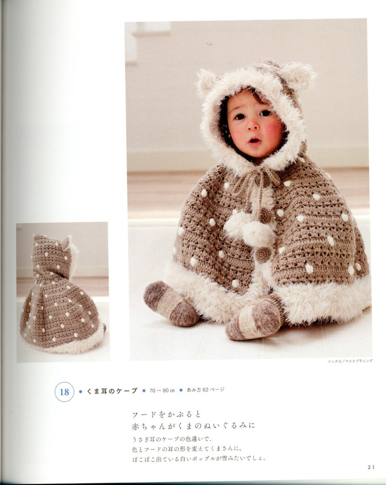 Baby knit full kindness 50--80cm - 紫蘇 - 紫蘇的博客