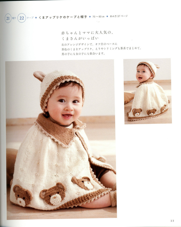 Baby knit full kindness 50--80cm - 紫蘇 - 紫蘇的博客