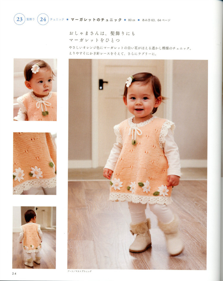 Baby knit full kindness 50--80cm - 紫蘇 - 紫蘇的博客