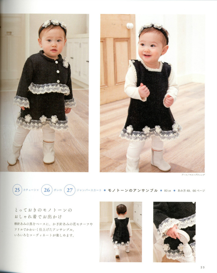 Baby knit full kindness 50--80cm - 紫蘇 - 紫蘇的博客