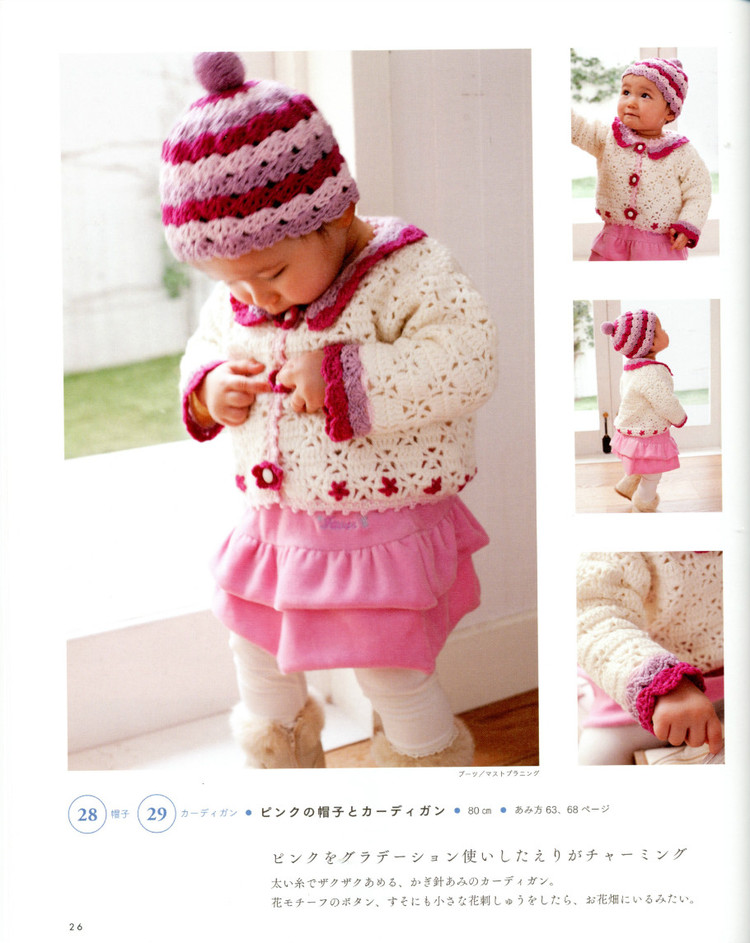 Baby knit full kindness 50--80cm - 紫蘇 - 紫蘇的博客