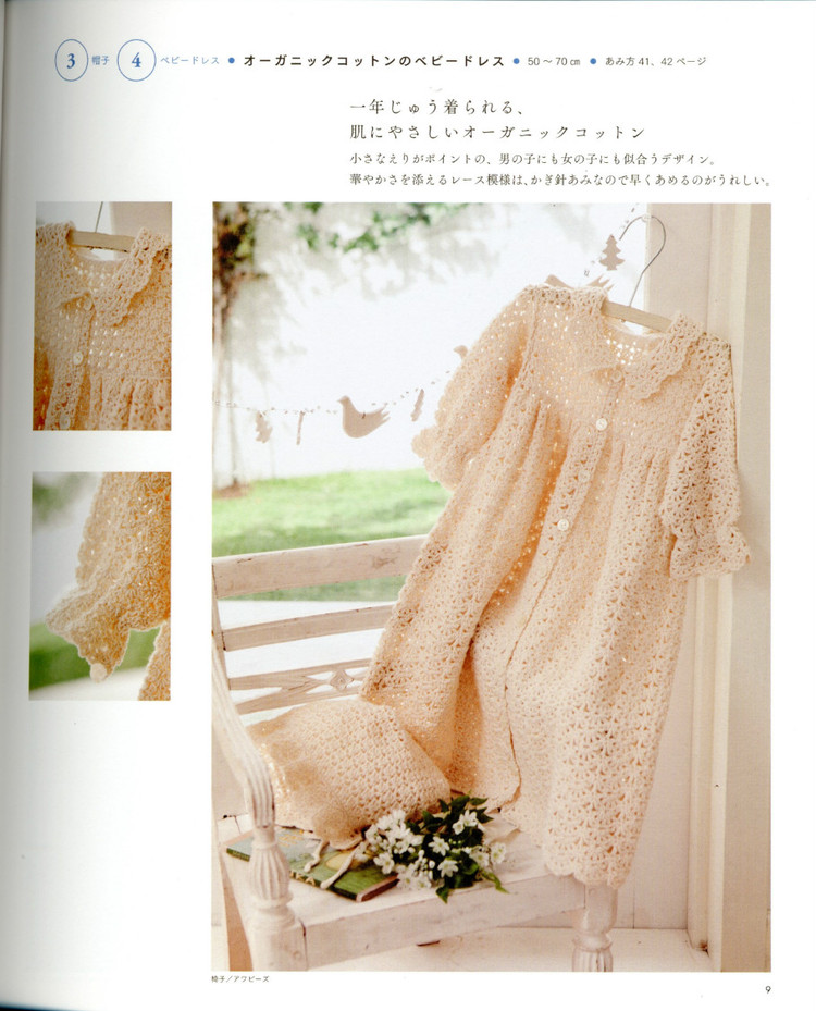 Baby knit full kindness 50--80cm - 紫蘇 - 紫蘇的博客