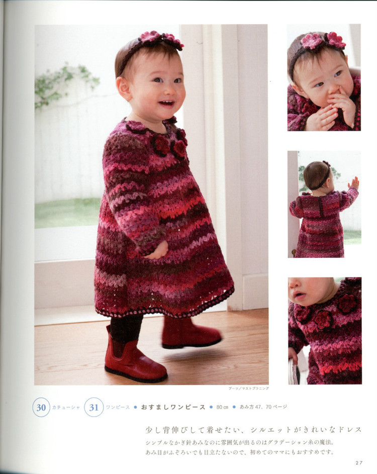 Baby knit full kindness 50--80cm - 紫蘇 - 紫蘇的博客