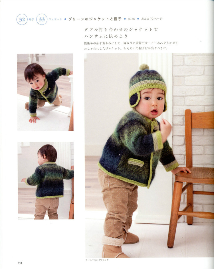 Baby knit full kindness 50--80cm - 紫蘇 - 紫蘇的博客