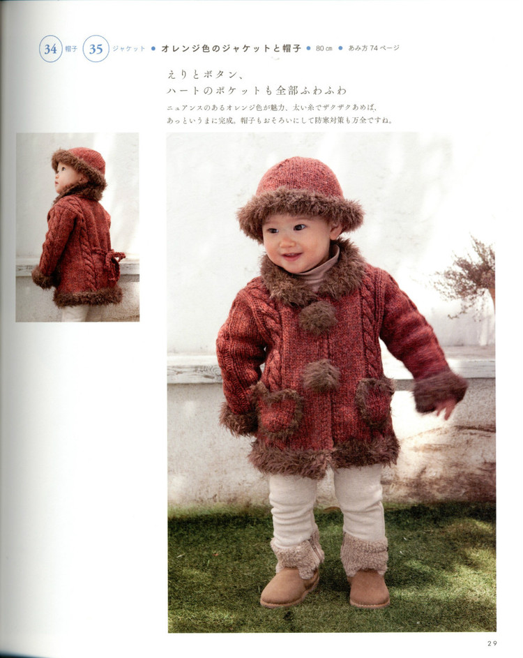 Baby knit full kindness 50--80cm - 紫蘇 - 紫蘇的博客