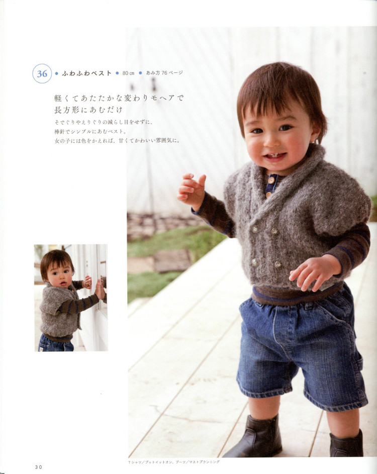 Baby knit full kindness 50--80cm - 紫蘇 - 紫蘇的博客