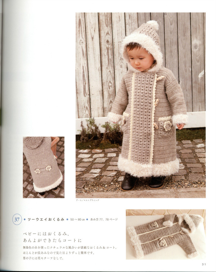 Baby knit full kindness 50--80cm - 紫蘇 - 紫蘇的博客