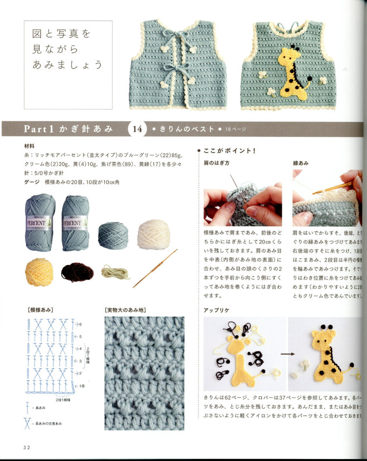 Baby knit full kindness 50--80cm - 紫蘇 - 紫蘇的博客