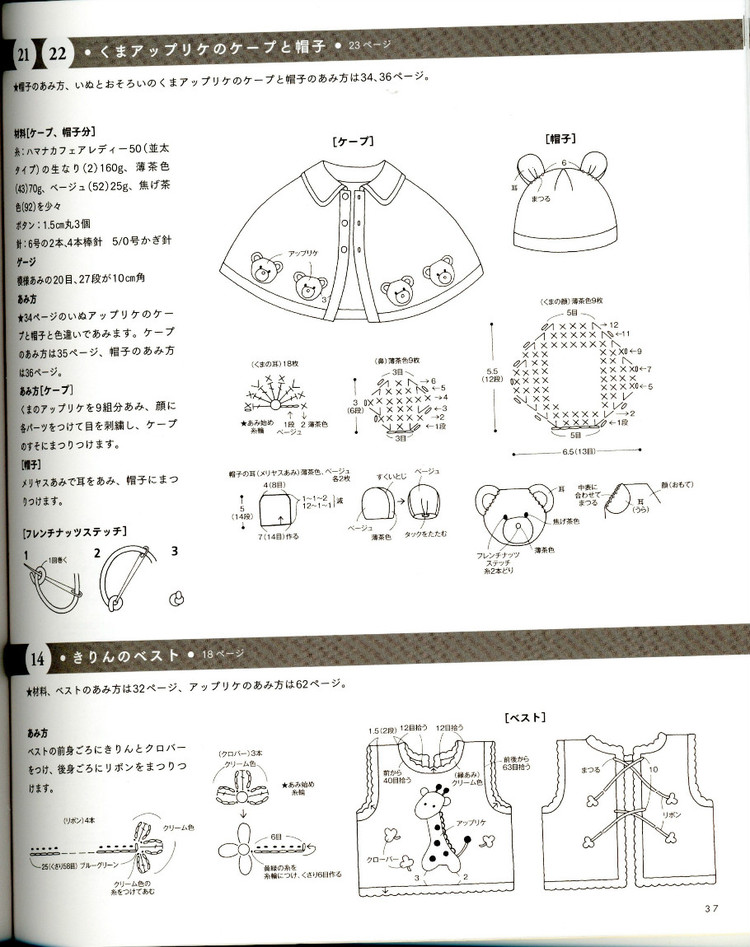 Baby knit full kindness 50--80cm - 紫蘇 - 紫蘇的博客