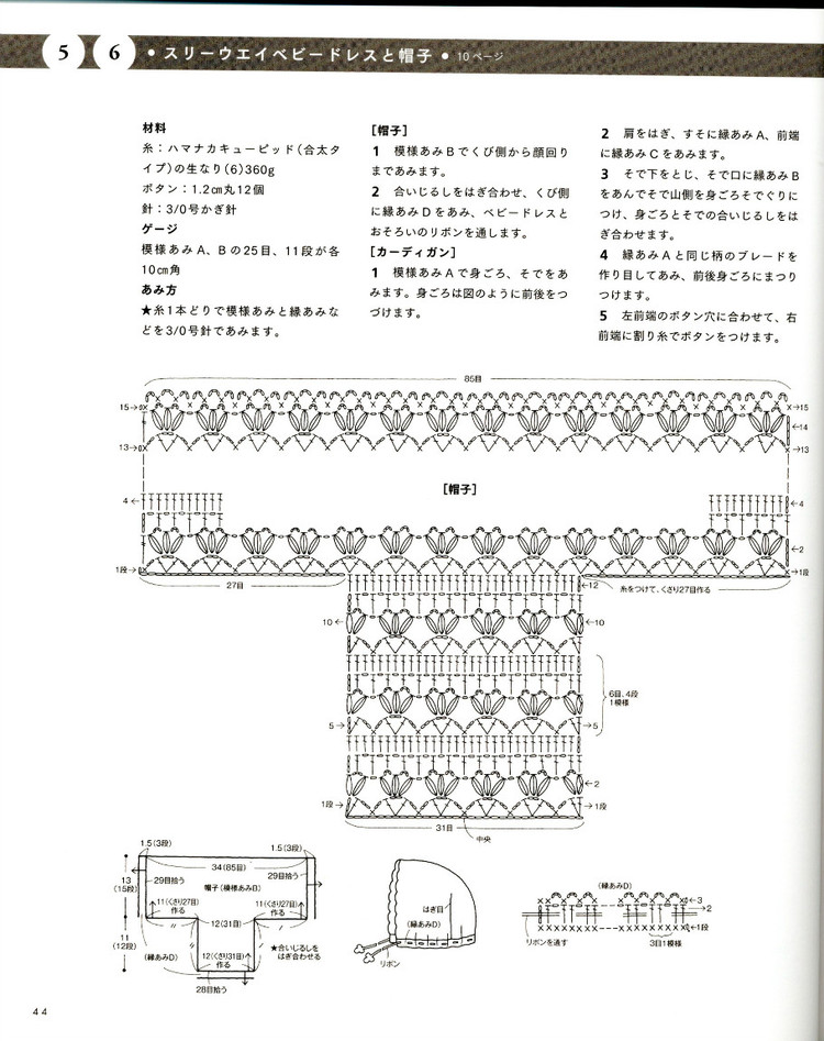 Baby knit full kindness 50--80cm - 紫蘇 - 紫蘇的博客