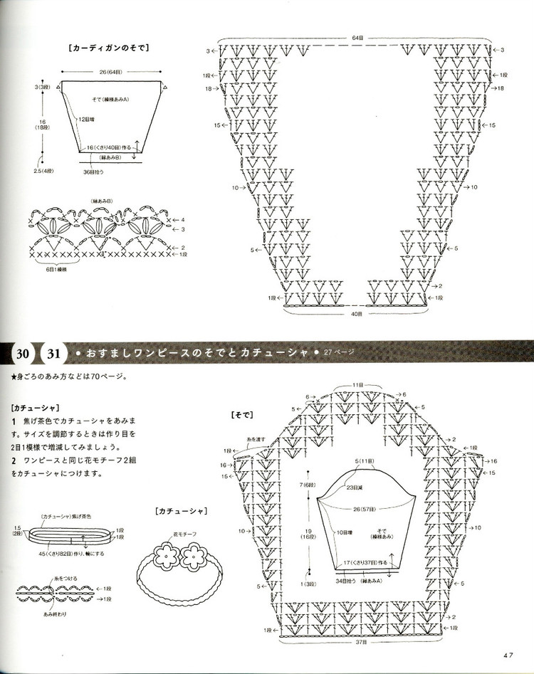 Baby knit full kindness 50--80cm - 紫蘇 - 紫蘇的博客
