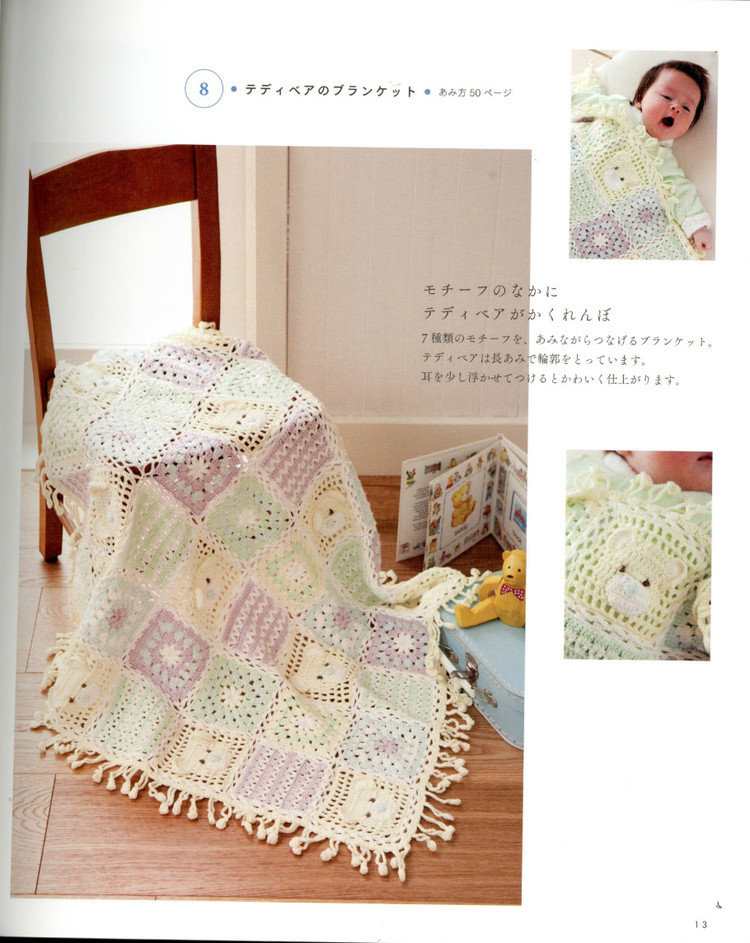 Baby knit full kindness 50--80cm - 紫蘇 - 紫蘇的博客