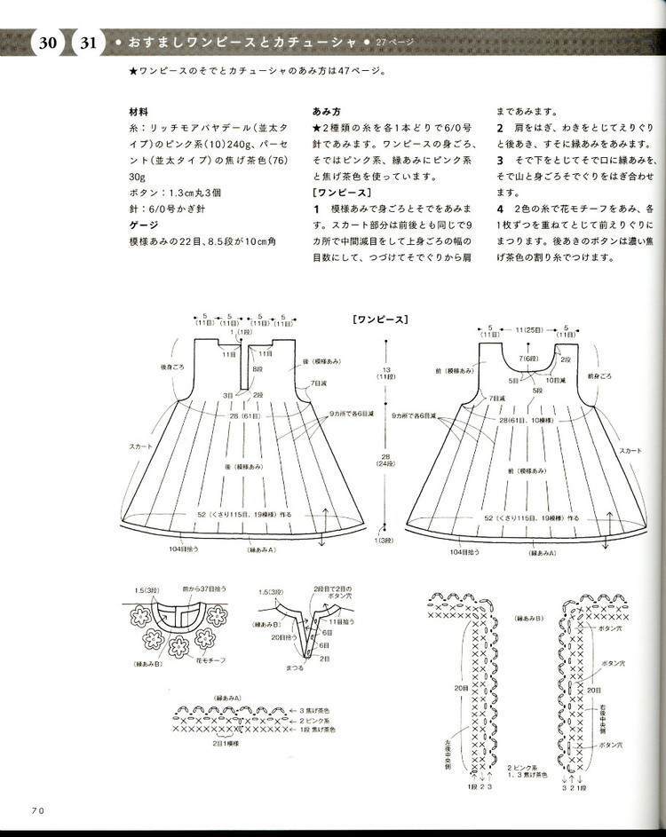 Baby knit full kindness 50--80cm - 紫蘇 - 紫蘇的博客