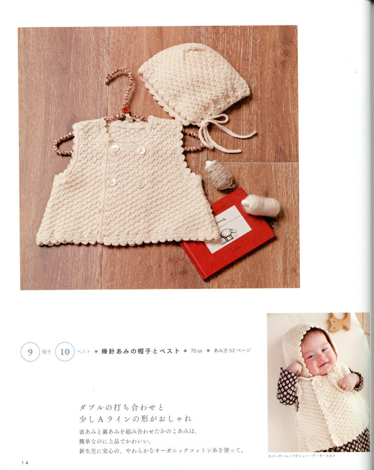 Baby knit full kindness 50--80cm - 紫蘇 - 紫蘇的博客