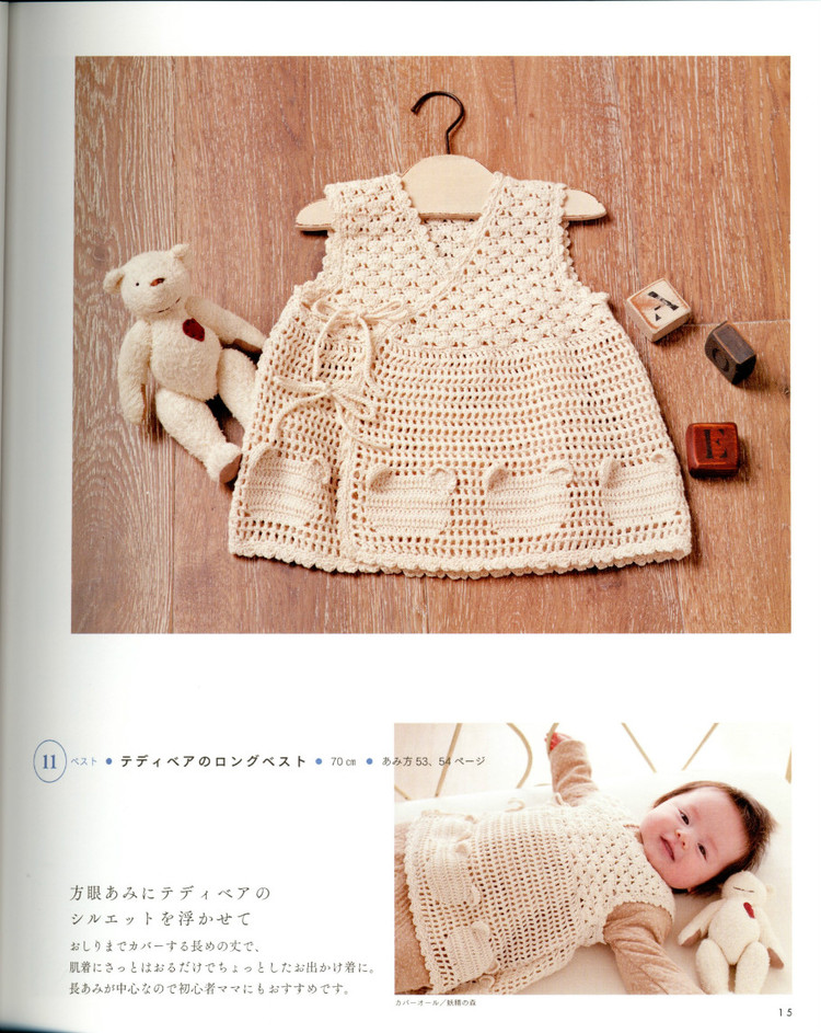 Baby knit full kindness 50--80cm - 紫蘇 - 紫蘇的博客
