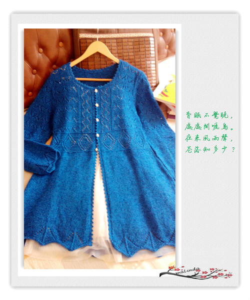 春天的故事~~蘭色開衫2015.09 - Malinda - Malinda的博客