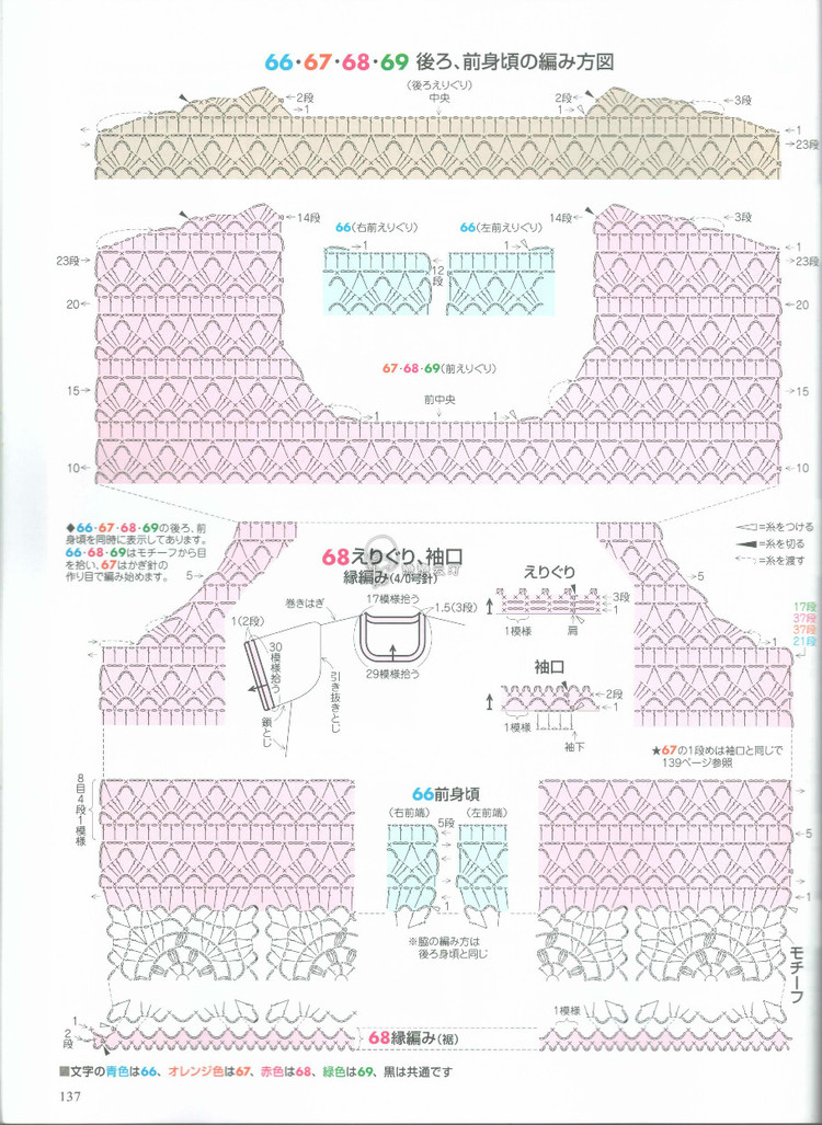 【轉載】手編み大好き2015 春夏  - 荷塘秀色 - 茶之韻