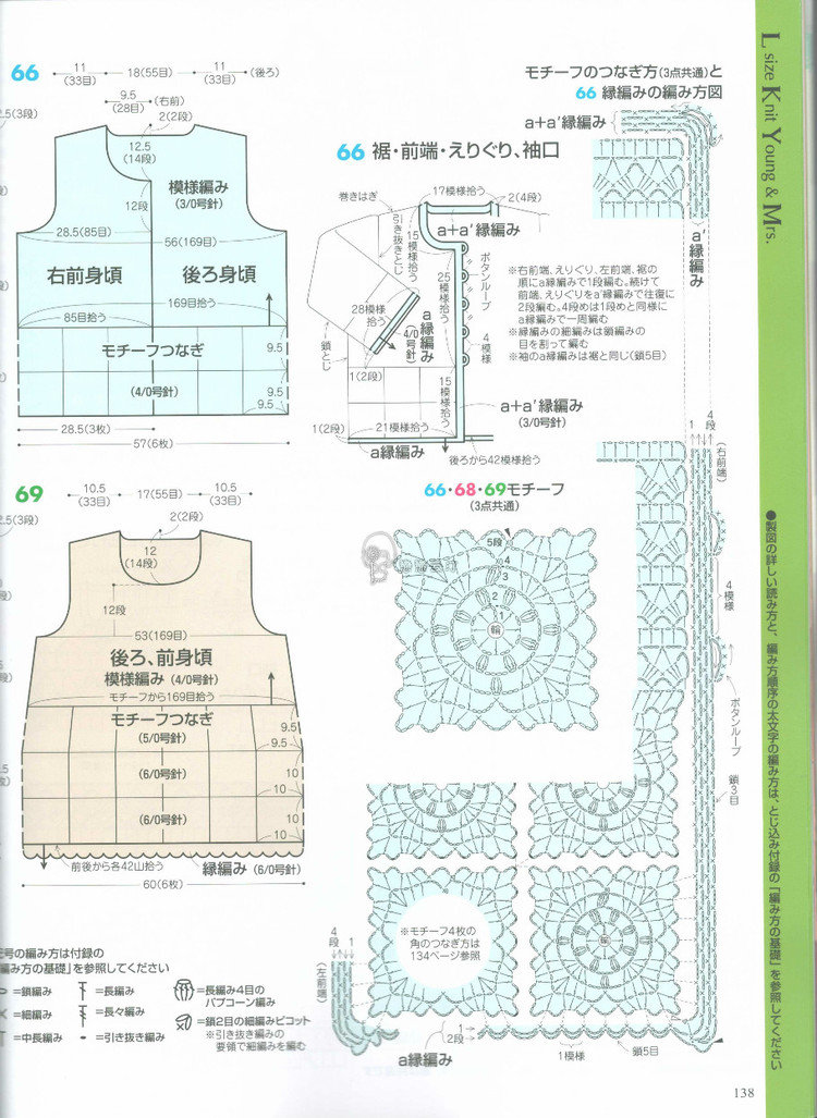 【轉載】手編み大好き2015 春夏  - 荷塘秀色 - 茶之韻