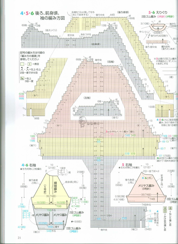 【轉載】手編み大好き2015 春夏  - 荷塘秀色 - 茶之韻
