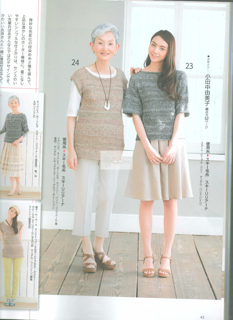 【轉載】手編み大好き2015 春夏  - 荷塘秀色 - 茶之韻