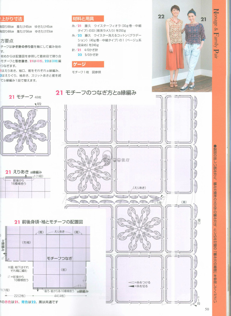 【轉載】手編み大好き2015 春夏  - 荷塘秀色 - 茶之韻
