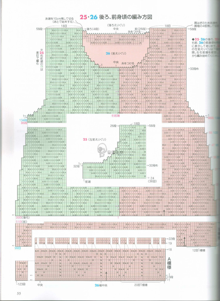 【轉載】手編み大好き2015 春夏  - 荷塘秀色 - 茶之韻