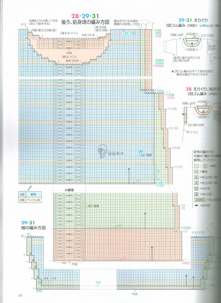 【轉載】手編み大好き2015 春夏  - 荷塘秀色 - 茶之韻