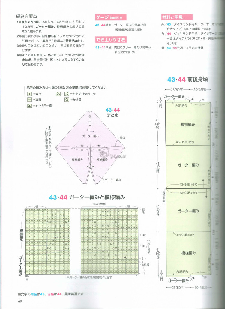 【轉載】手編み大好き2015 春夏  - 荷塘秀色 - 茶之韻