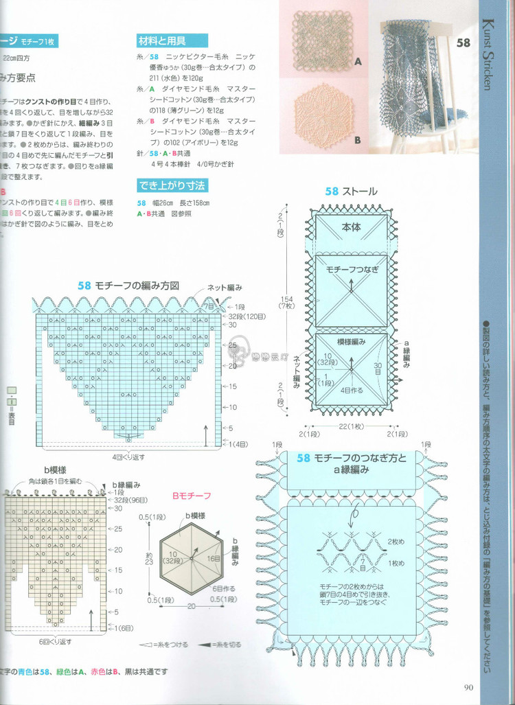 【轉載】手編み大好き2015 春夏  - 荷塘秀色 - 茶之韻