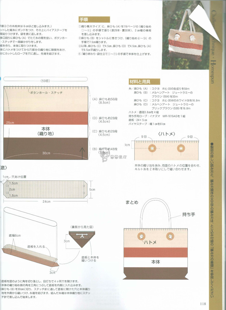 【轉載】手編み大好き2015 春夏  - 荷塘秀色 - 茶之韻