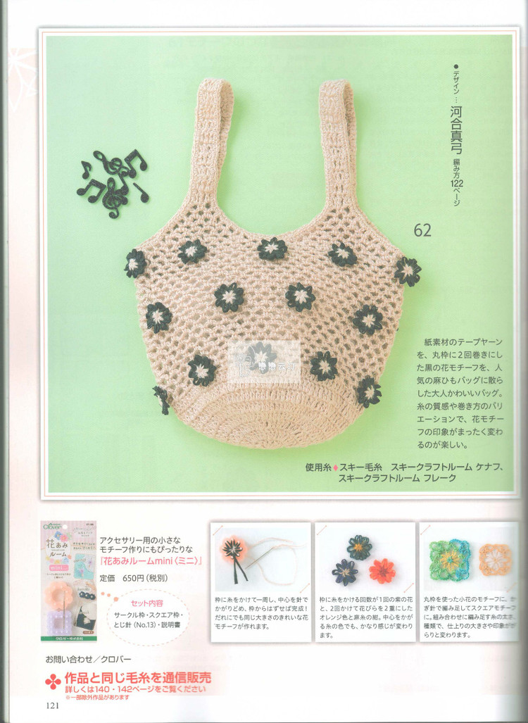 【轉載】手編み大好き2015 春夏  - 荷塘秀色 - 茶之韻
