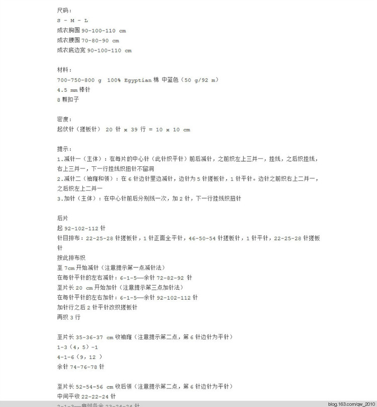 婉如清揚(yáng)(外套）Ⅱ - choiyoba - 卑塵    縷