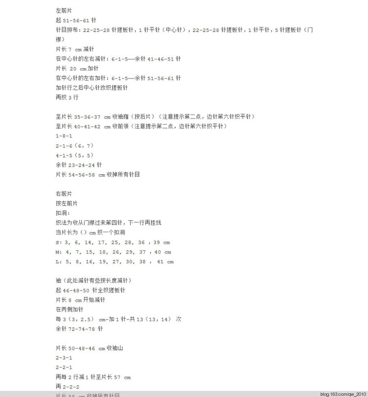 婉如清揚(yáng)(外套）Ⅱ - choiyoba - 卑塵    縷