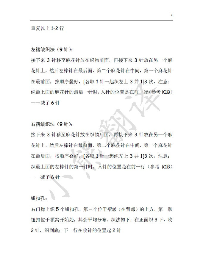 婉如清揚(yáng)(外套）Ⅱ - choiyoba - 卑塵    縷