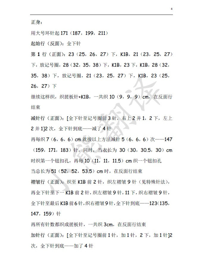 婉如清揚(yáng)(外套）Ⅱ - choiyoba - 卑塵    縷
