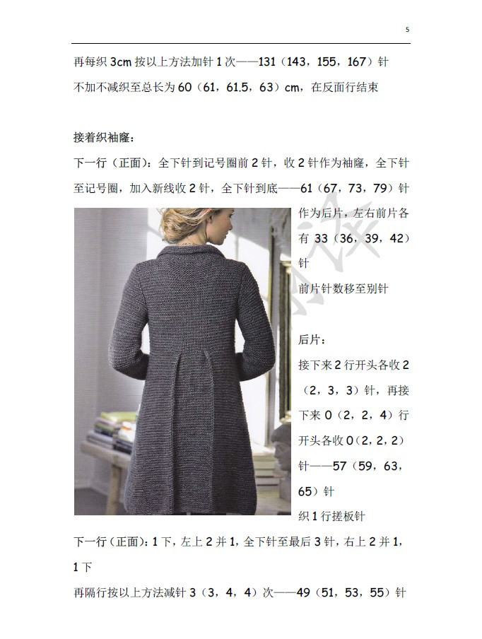 婉如清揚(yáng)(外套）Ⅱ - choiyoba - 卑塵    縷