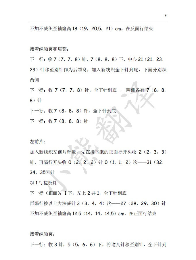 婉如清揚(yáng)(外套）Ⅱ - choiyoba - 卑塵    縷