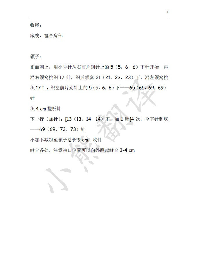 婉如清揚(yáng)(外套）Ⅱ - choiyoba - 卑塵    縷