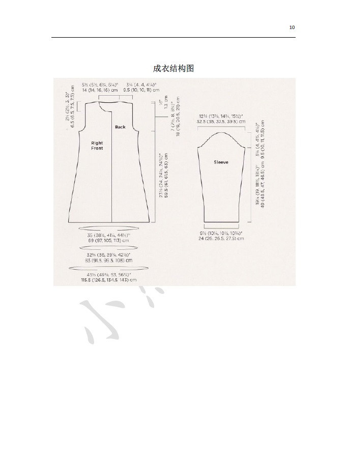 婉如清揚(yáng)(外套）Ⅱ - choiyoba - 卑塵    縷