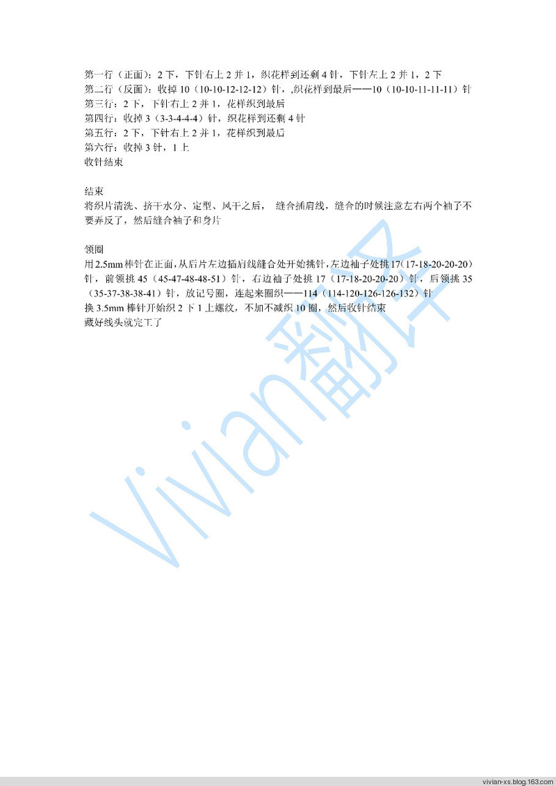 2015年08月25日 - Vivian - Vivian天天向尚