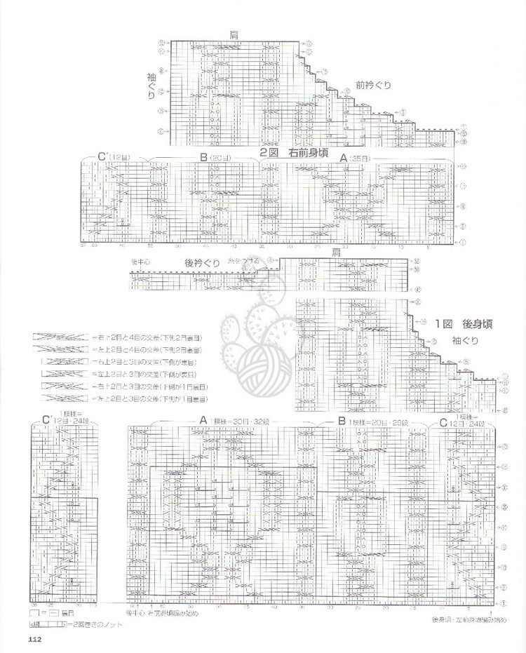 Lets Knit Series NV80353 2013 - 輕描淡寫 - 輕描淡寫