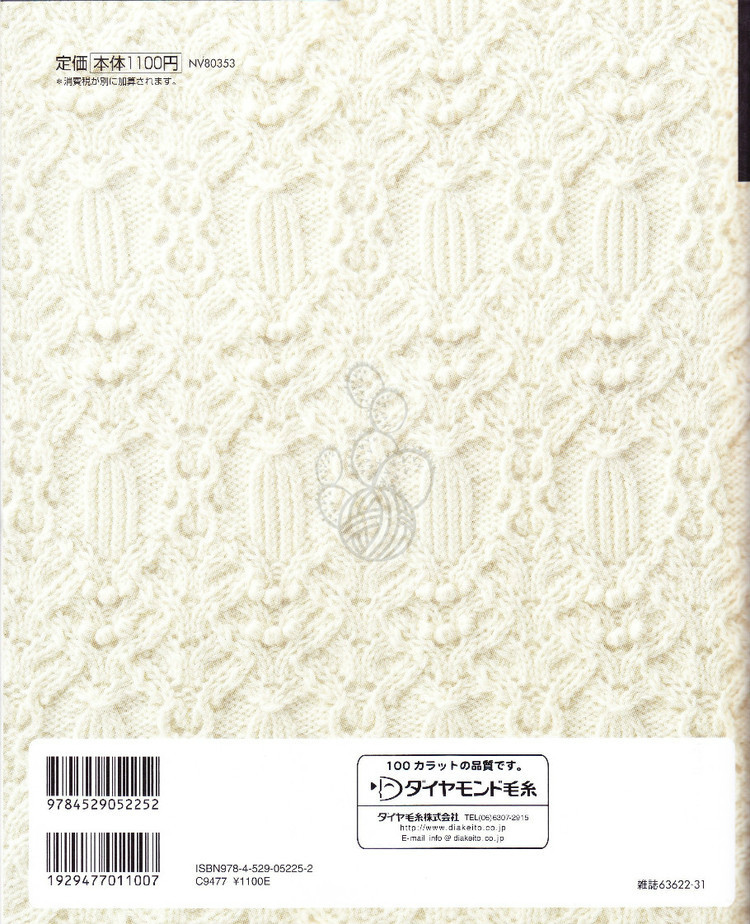 Lets Knit Series NV80353 2013 - 輕描淡寫 - 輕描淡寫