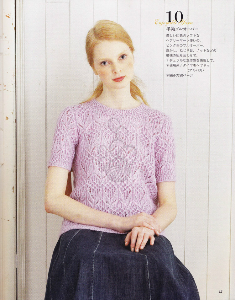 Lets Knit Series NV80353 2013 - 輕描淡寫 - 輕描淡寫
